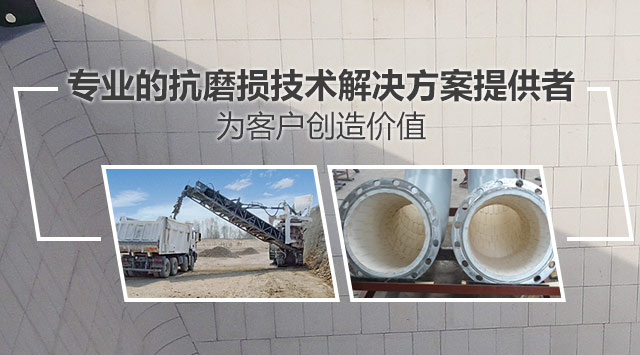 順鵬新材料，專業(yè)的抗磨損技術(shù)解決方案提供者