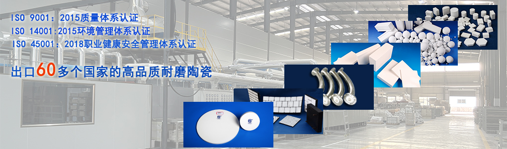 順鵬新材料，出口20多個(gè)國家高品質(zhì)耐磨陶瓷